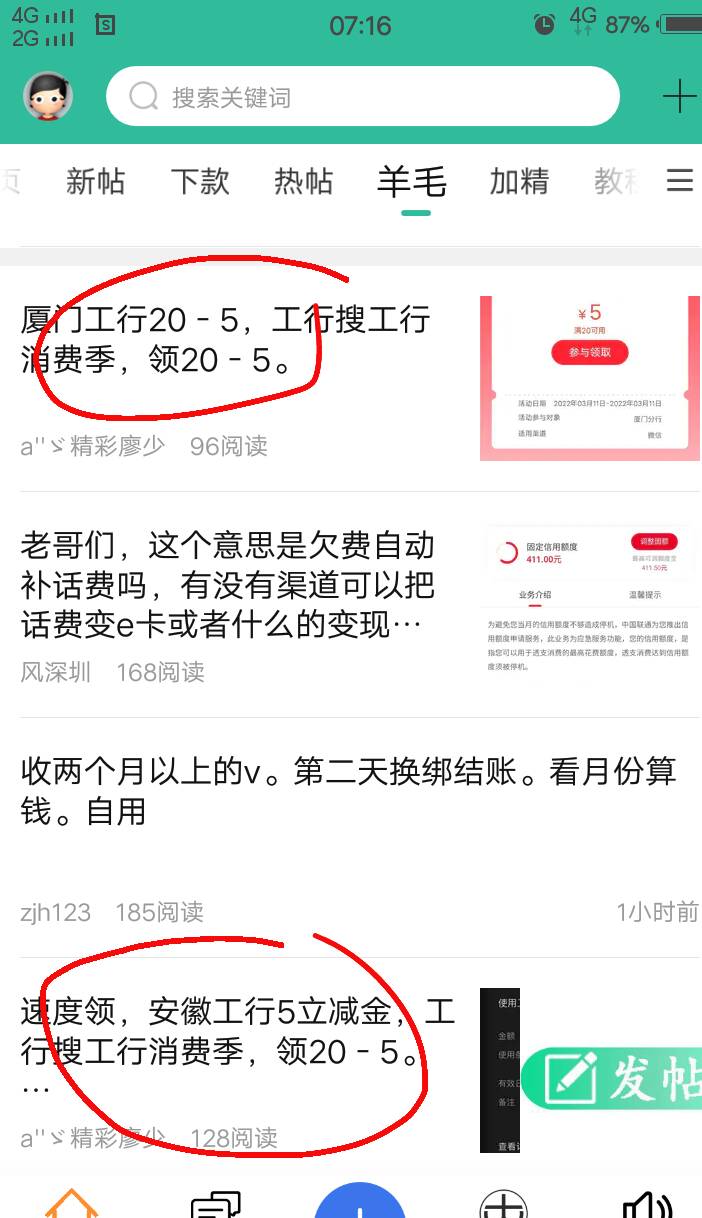 昨夜今早的毛,刚来的老哥可以看看(38期,惨淡一个晚上)
盘点过去12小时内羊毛区热51 / 作者:人间过客112233 / 昨夜今早的毛,刚来的老哥可以看看(38期,惨淡一个晚上)
盘点过去12小时内羊毛区热51 / 作者:人间过客112233 /