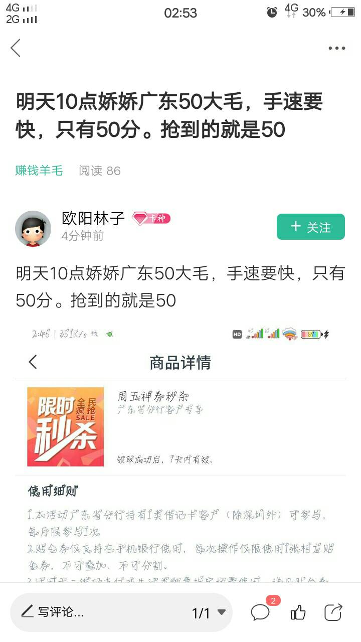 昨夜今早的毛,刚来的老哥可以看看(38期,惨淡一个晚上)
盘点过去12小时内羊毛区热55 / 作者:人间过客112233 / 昨夜今早的毛,刚来的老哥可以看看(38期,惨淡一个晚上)
盘点过去12小时内羊毛区热55 / 作者:人间过客112233 /