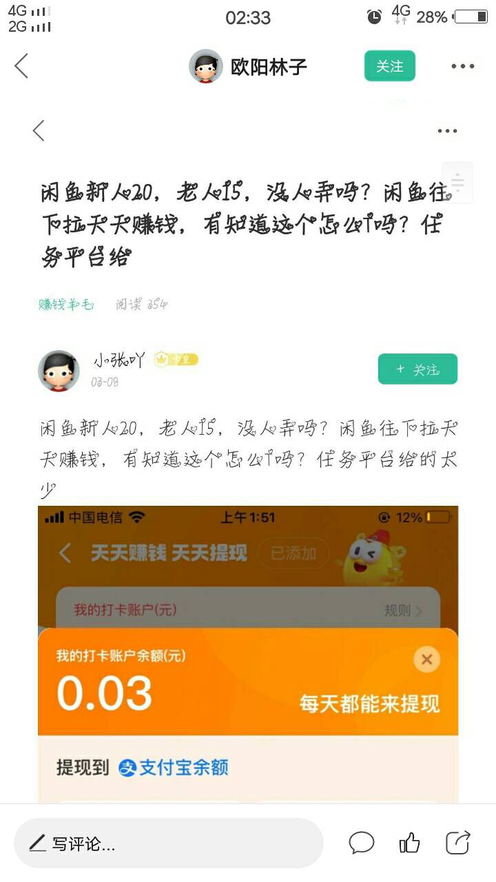 昨夜今早的毛,刚来的老哥可以看看(38期,惨淡一个晚上)
盘点过去12小时内羊毛区热68 / 作者:人间过客112233 / 昨夜今早的毛,刚来的老哥可以看看(38期,惨淡一个晚上)
盘点过去12小时内羊毛区热68 / 作者:人间过客112233 /