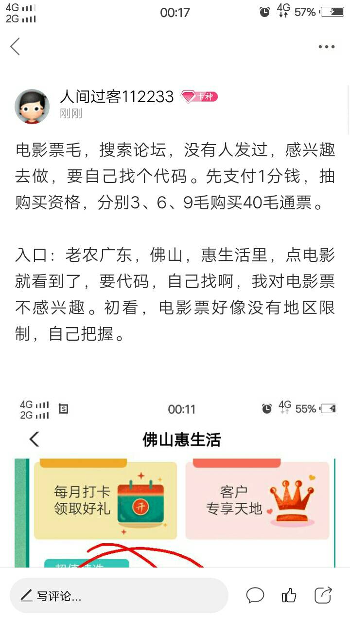 昨夜今早的毛,刚来的老哥可以看看(38期,惨淡一个晚上)
盘点过去12小时内羊毛区热72 / 作者:人间过客112233 / 昨夜今早的毛,刚来的老哥可以看看(38期,惨淡一个晚上)
盘点过去12小时内羊毛区热72 / 作者:人间过客112233 /