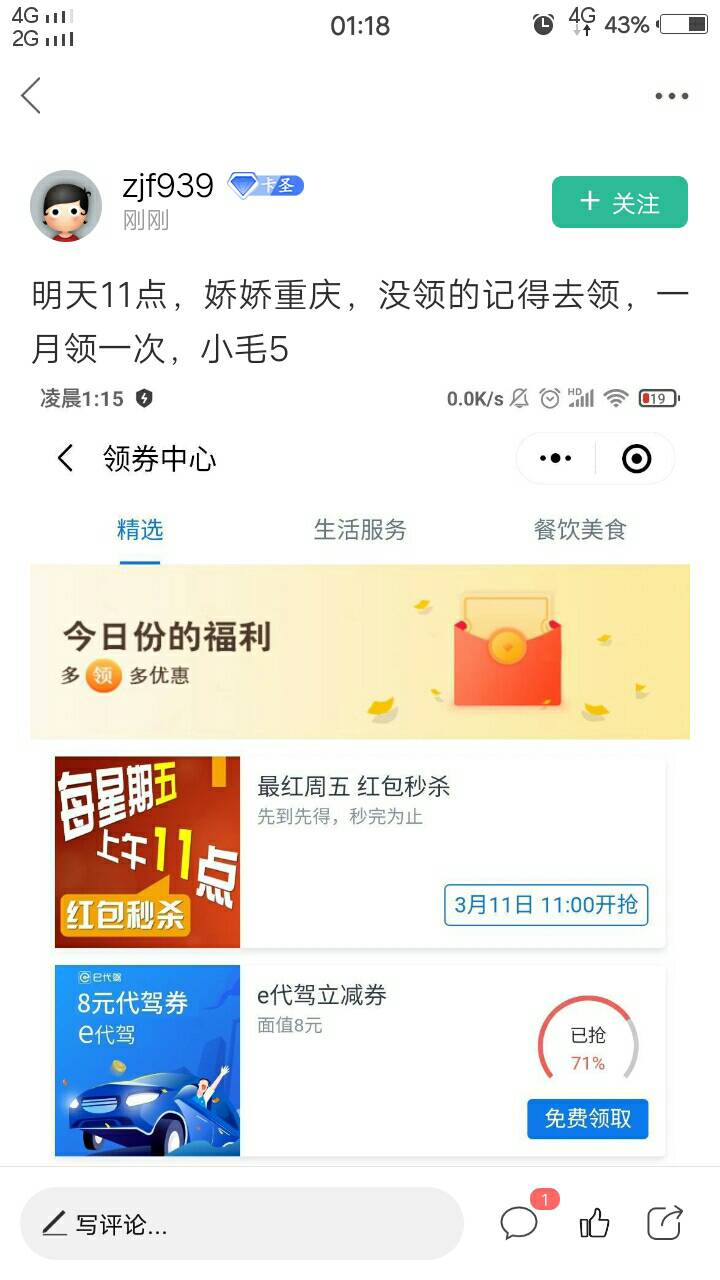 昨夜今早的毛,刚来的老哥可以看看(38期,惨淡一个晚上)
盘点过去12小时内羊毛区热30 / 作者:人间过客112233 / 昨夜今早的毛,刚来的老哥可以看看(38期,惨淡一个晚上)
盘点过去12小时内羊毛区热30 / 作者:人间过客112233 /