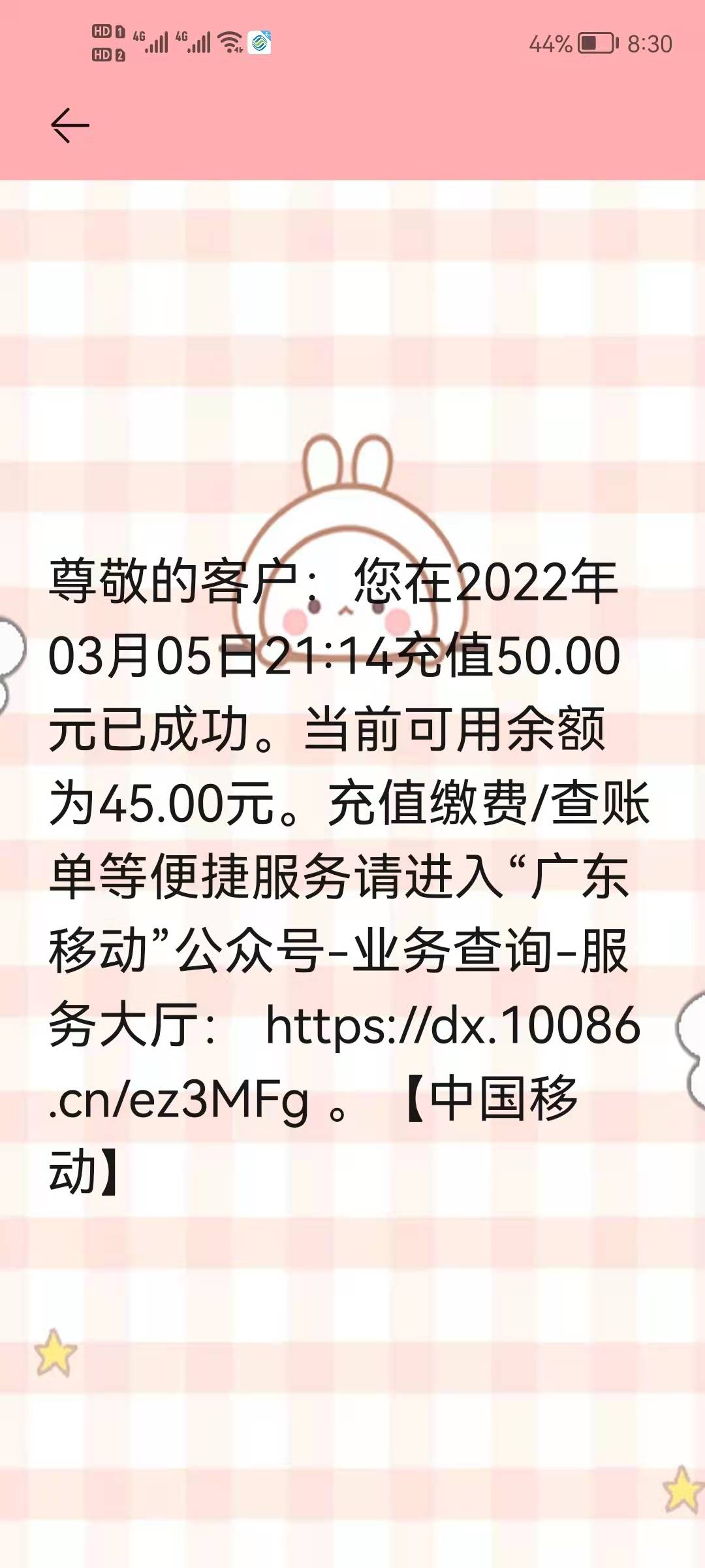40大毛，冲冲冲！




前一阵办了个移动花卡，过了两天商家那边给充50话费，还有5个月6 / 作者:幕后花絮 / 