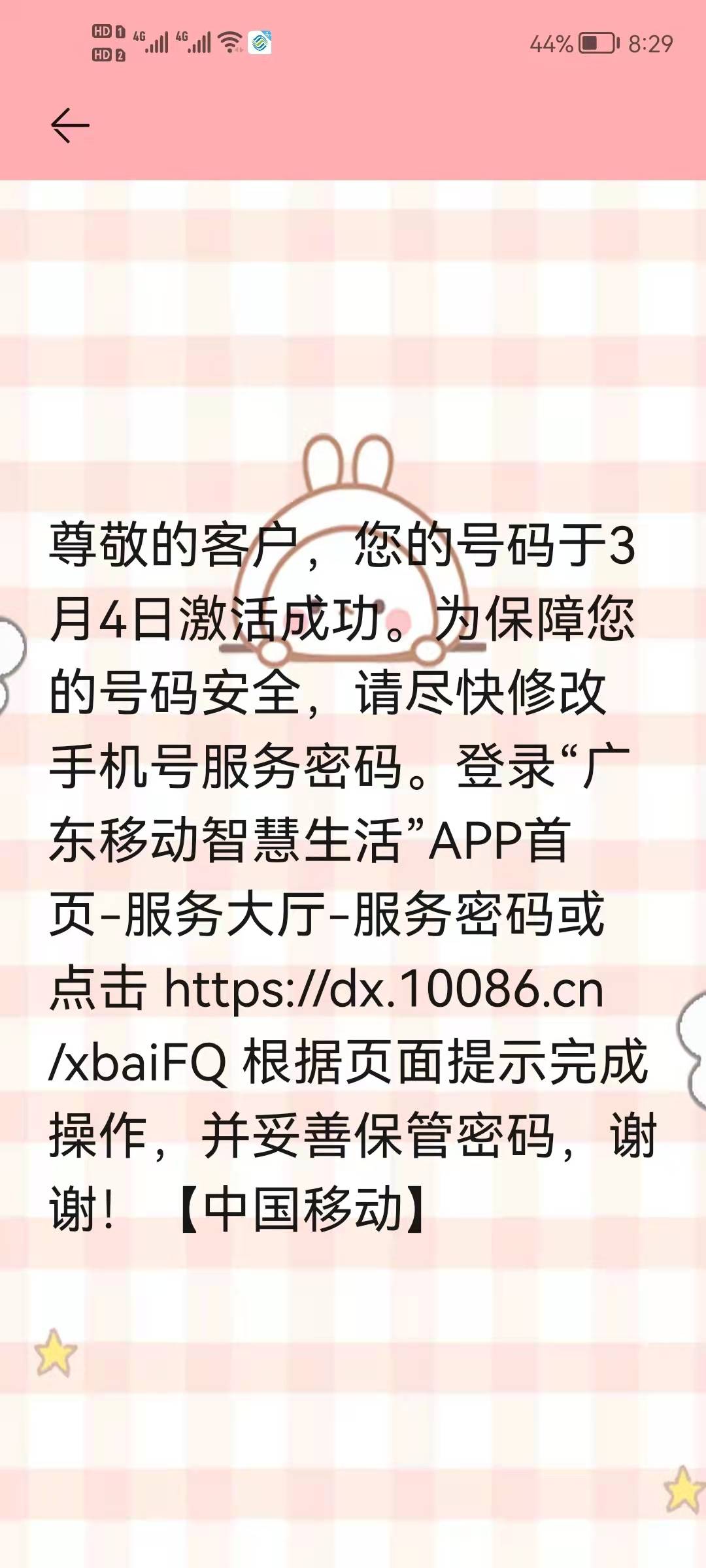 40大毛，冲冲冲！




前一阵办了个移动花卡，过了两天商家那边给充50话费，还有5个月59 / 作者:幕后花絮 / 