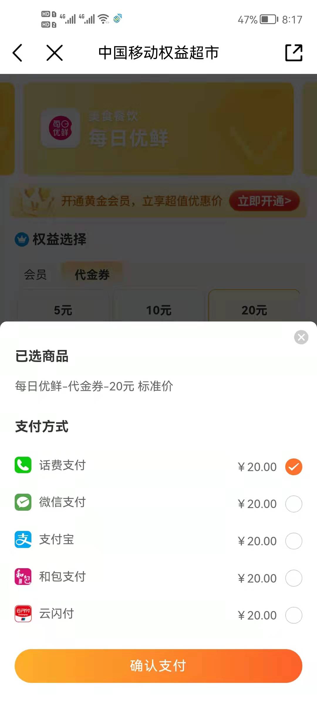 40大毛，冲冲冲！




前一阵办了个移动花卡，过了两天商家那边给充50话费，还有5个月4 / 作者:幕后花絮 / 