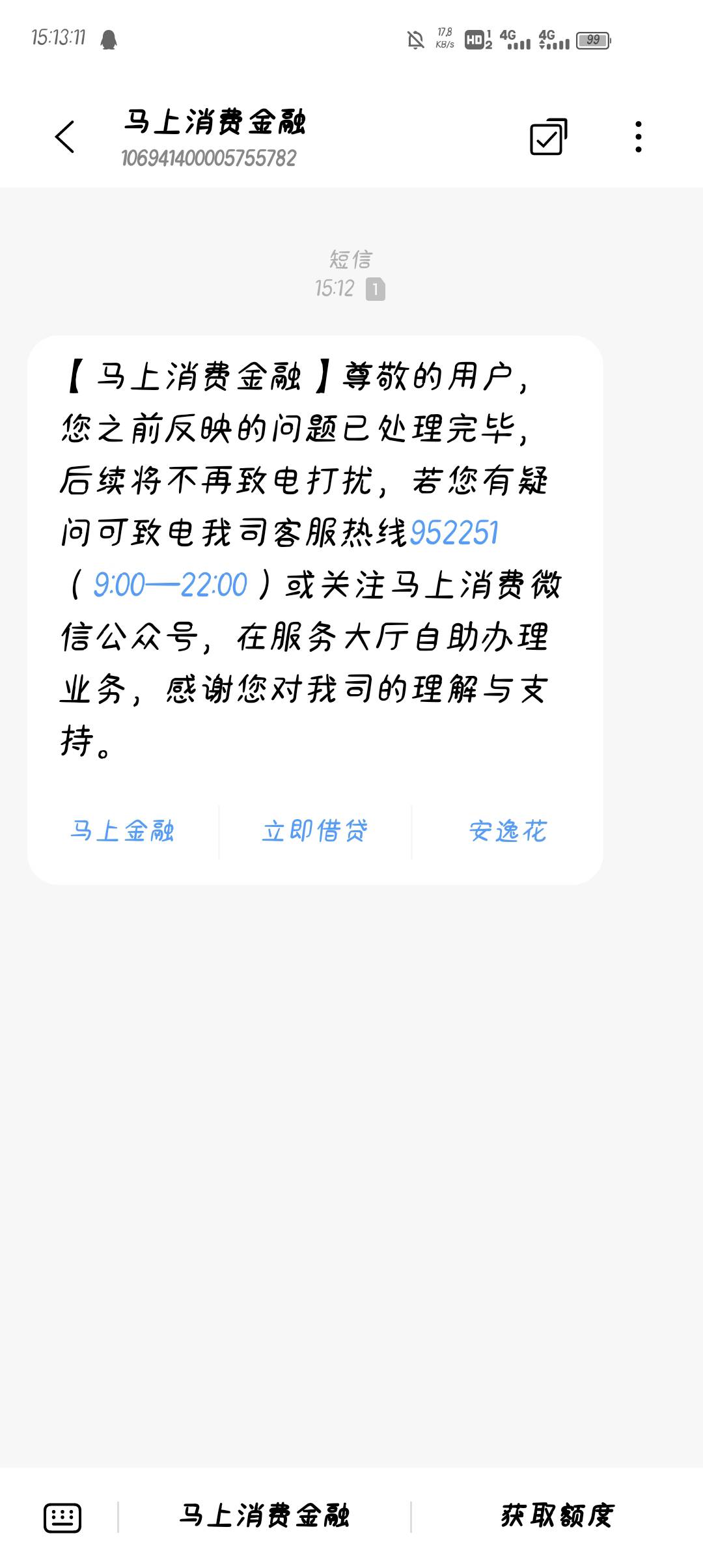 还剩下支付宝，只有支付宝最坑，花呗逾期一千多天，不肯给协商，让先还本金，剩下的月98 / 作者:失忆⊙﹏⊙ / 