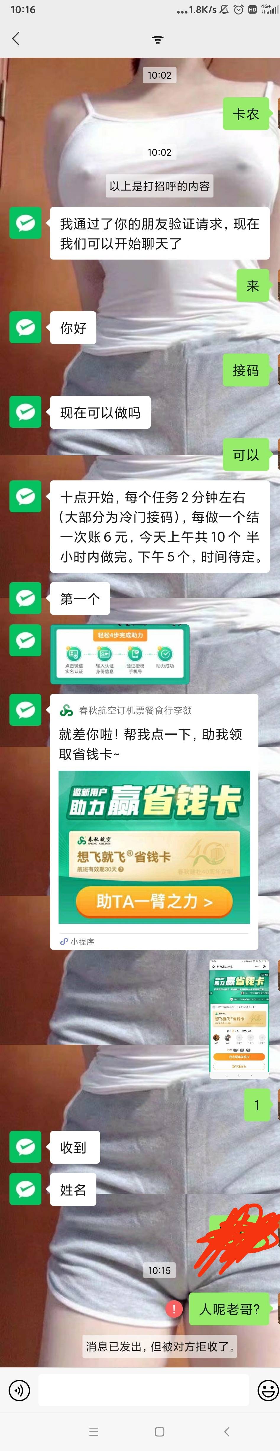 曝光一个骗子
半夜发帖叫老哥接码
微信实名最后一个字是  **阳
各位老哥注意



90 / 作者:卡农佛波乐 / 