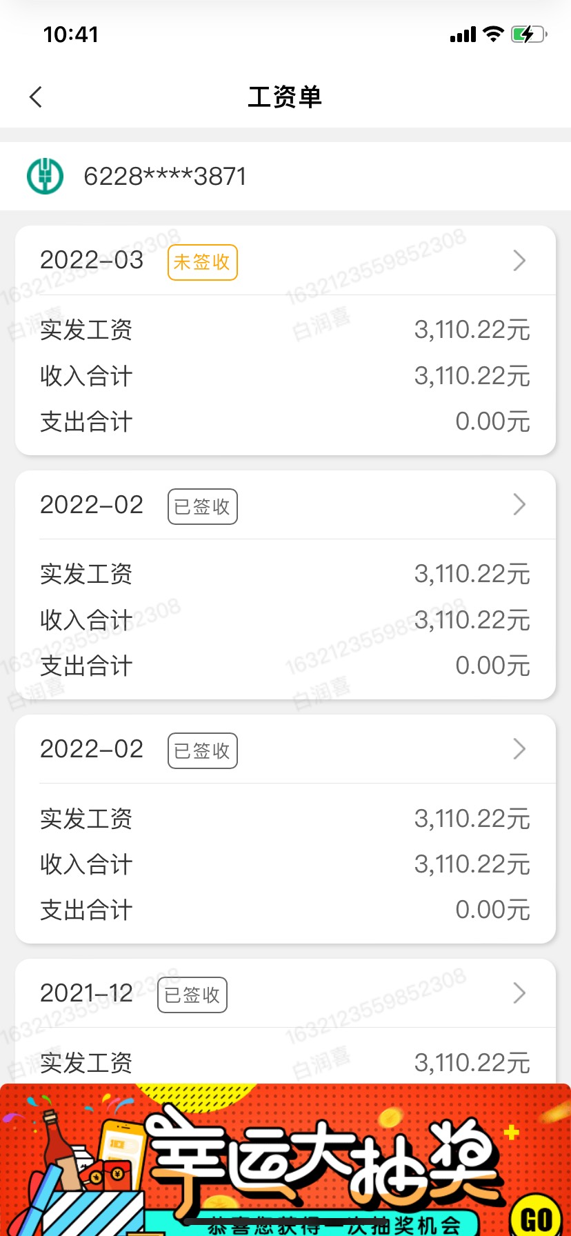 首发，江苏工资单又重启了。可惜又是8上次3号也是8，大部分人20

74 / 作者:zhounian201314 / 