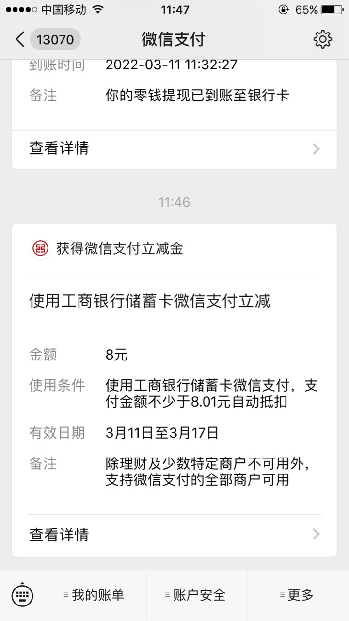 工银上海小程序，315答题抽奖



4 / 作者:孽灭 / 