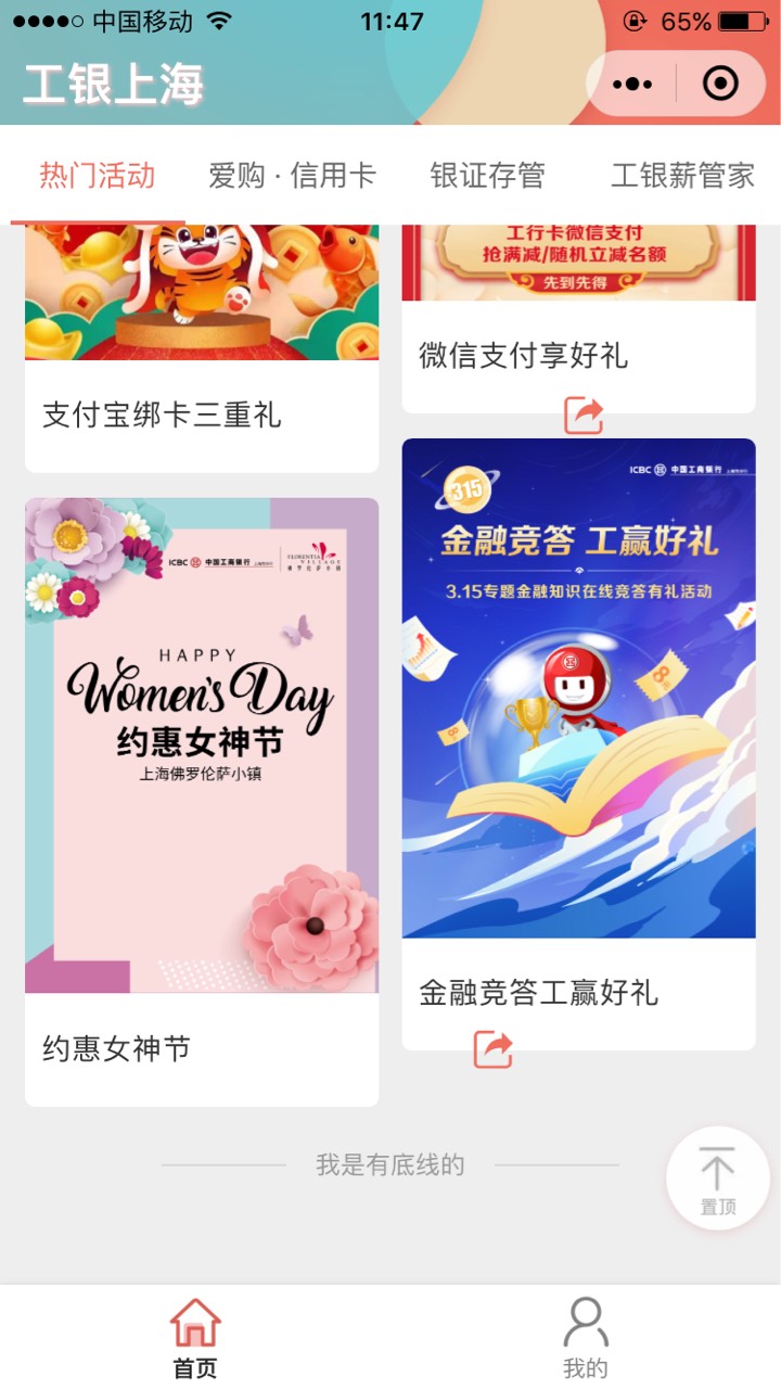 工银上海小程序，315答题抽奖



12 / 作者:孽灭 / 
