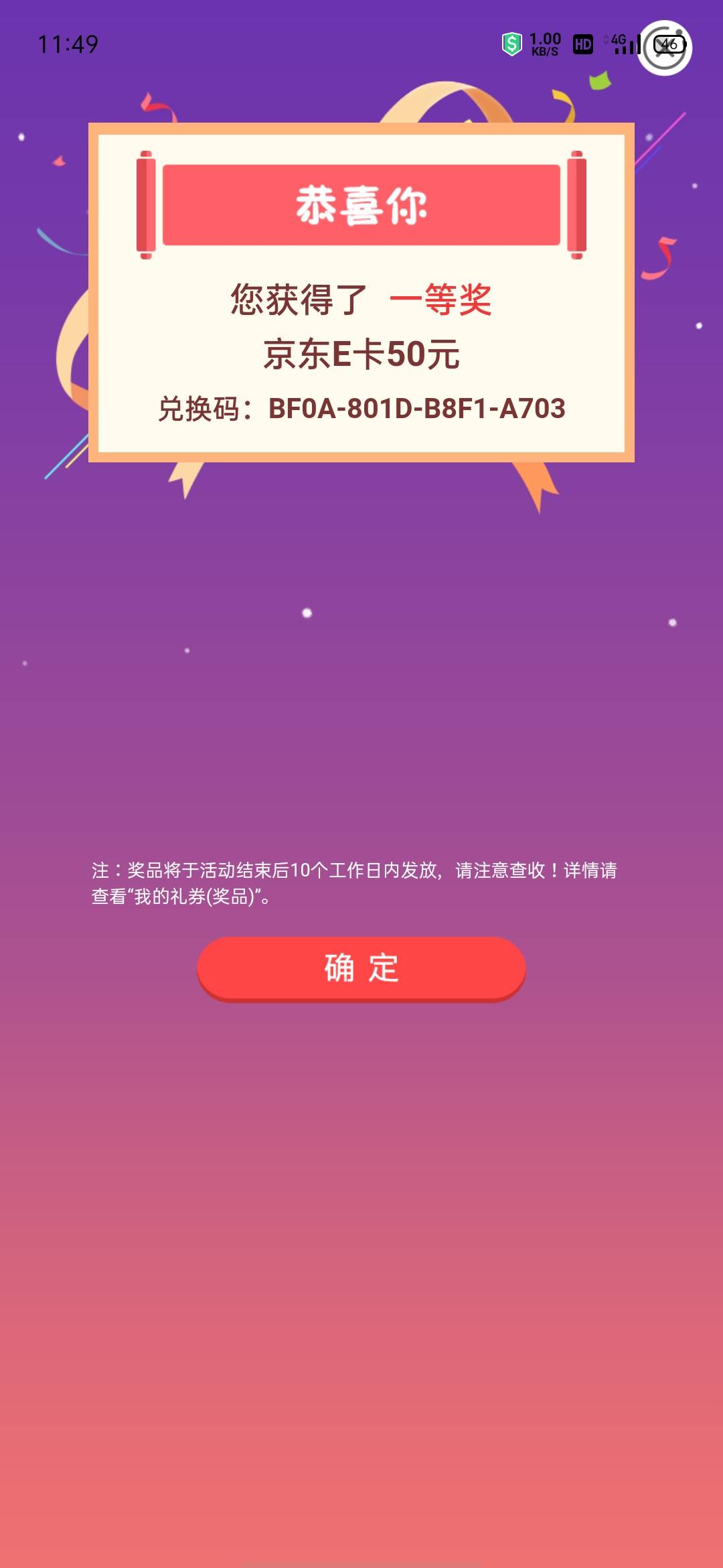 四川成都燃气费，一等奖50e卡


64 / 作者:七厘海岸 / 