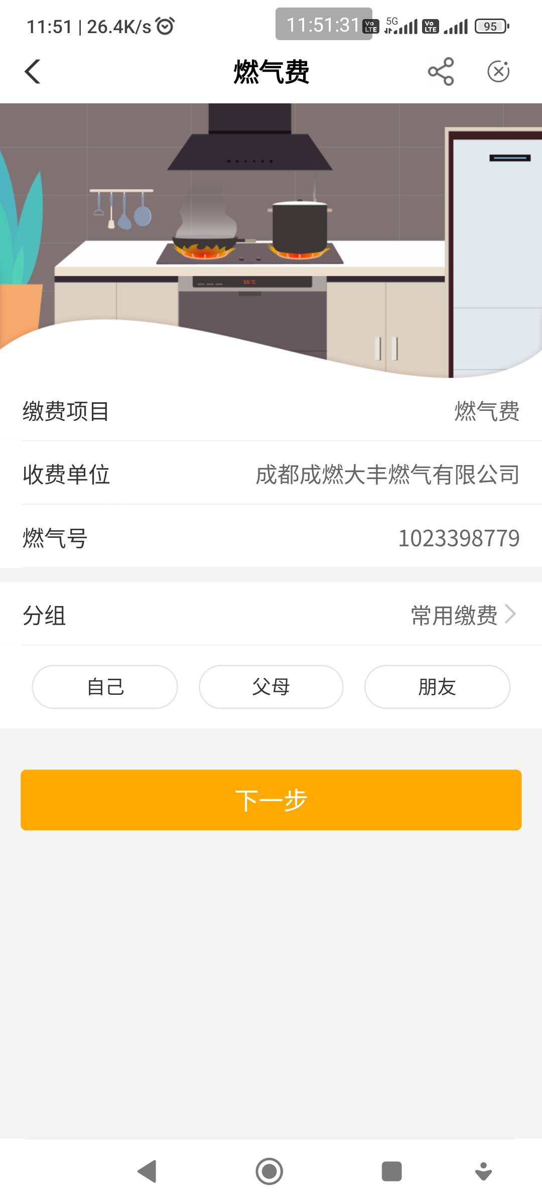 成都一分钱起交不用代码


70 / 作者:特没态度的网友 / 