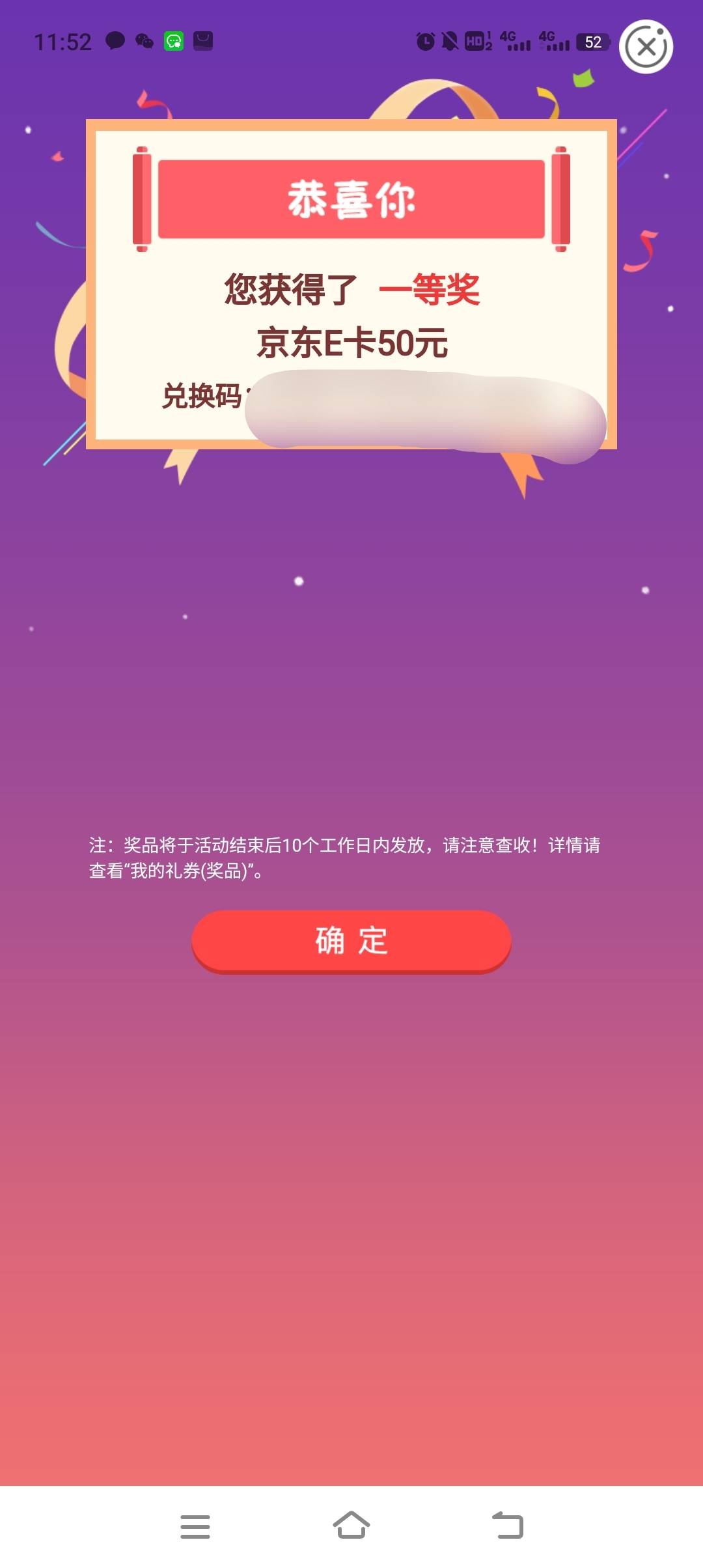 四川成都燃气费，一等奖50e卡


90 / 作者:Jjjjjjuu / 