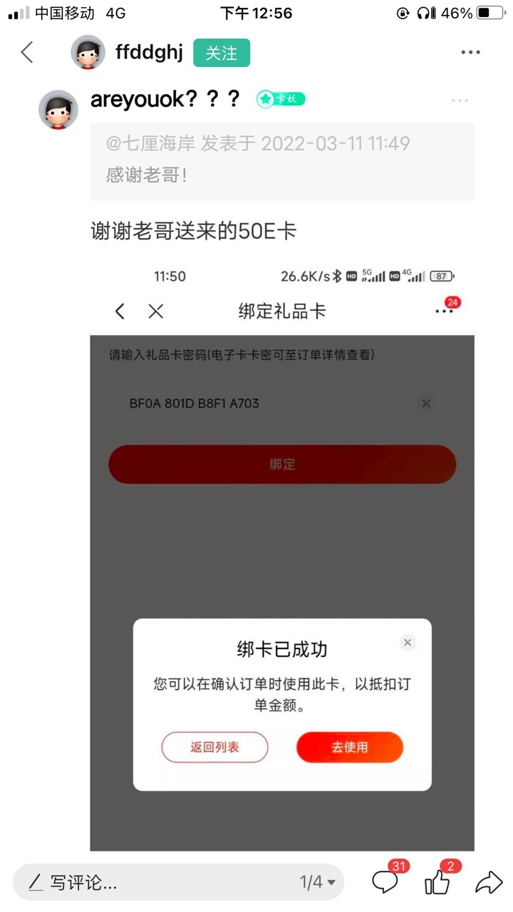 我好心发毛到卡农，居然我的50都要偷，我cnml！？！

53 / 作者:你个锤锤 / 