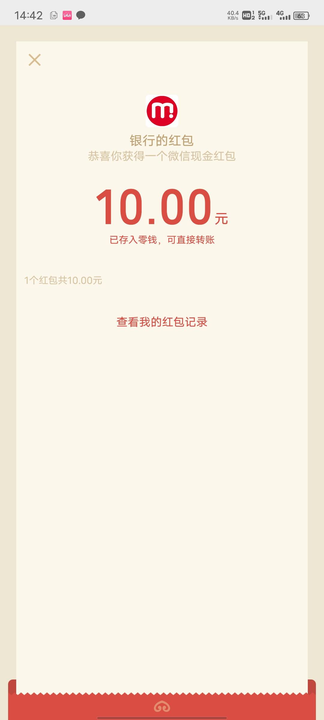 东莞半个小时终于毕业了，卡半天，30笔0.02，希望卡没事，已经被封一张二类一张三类了83 / 作者:枫叶。 / 