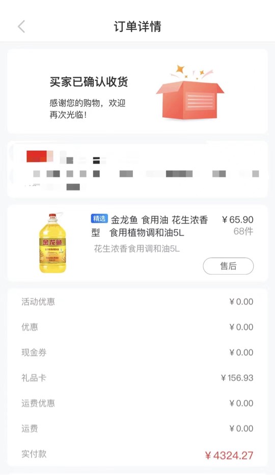 羊小咩4300额度，买了68桶油
你们天天撸油，怕不怕撸到没货

88 / 作者:月光落在左手上 / 