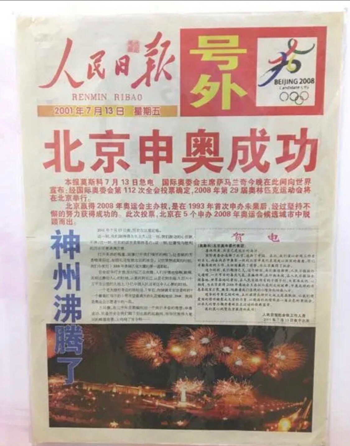 首发光大-消息-代办领取权益-支付有礼，月月享不同，我不是南京分行，砸蛋三次共8毛，13 / 作者:陈师 / 