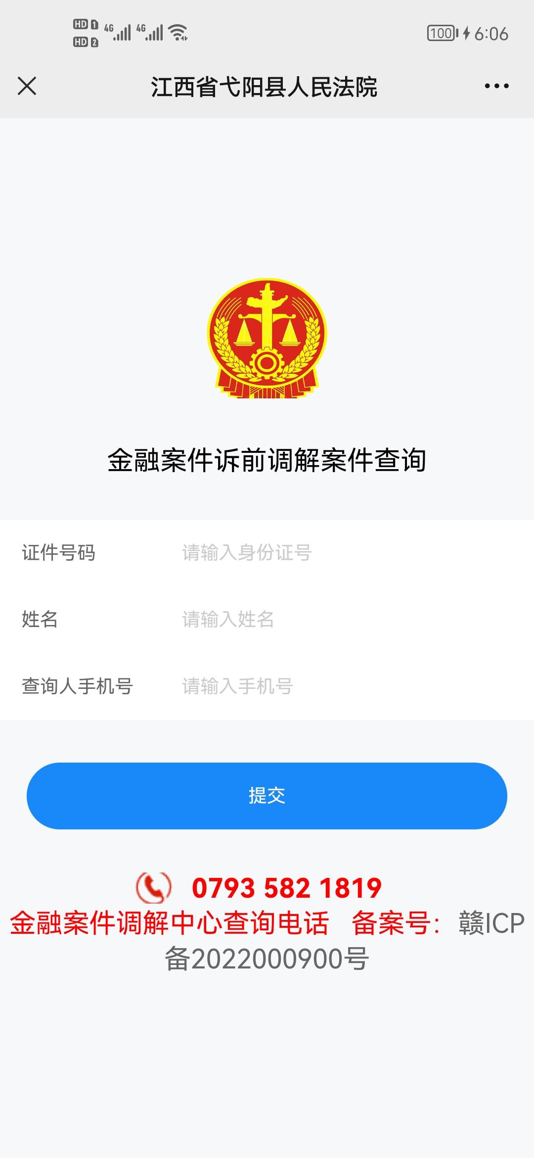 弋阳法院调解中心的，问钱站借的钱怎么解决  说帮我调解把本来还掉

67 / 作者:无神 / 