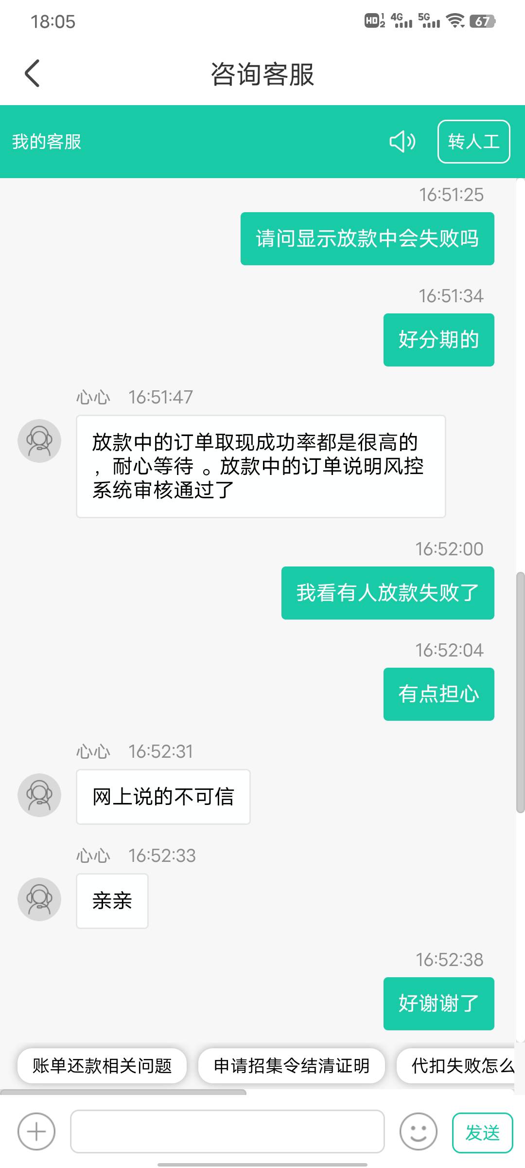 召集令，有没有水不知道，但是我确实是下了。我的情况是一直没有额度，进去就是超市，31 / 作者:lisa0902 / 