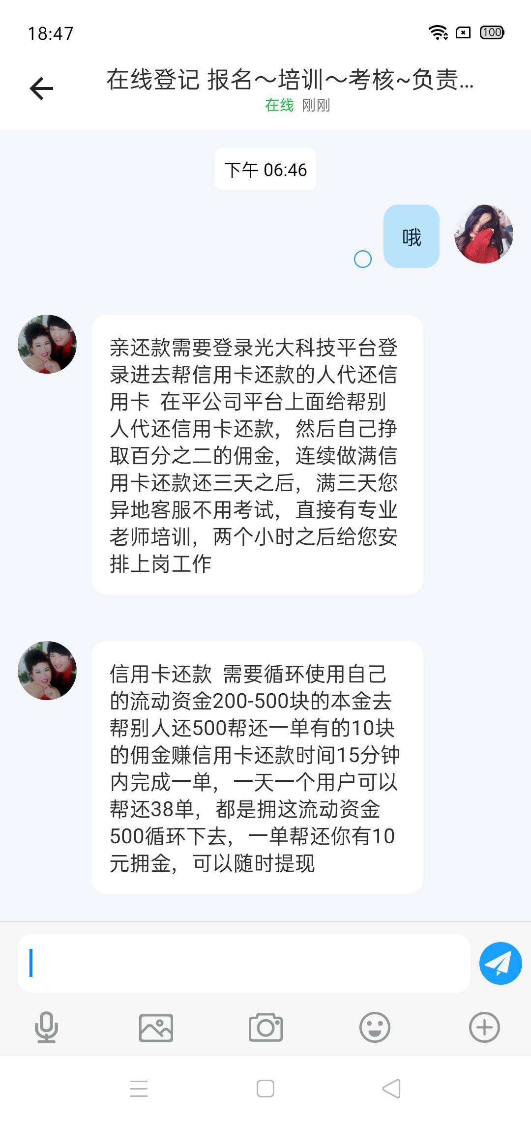 .n.m.的，我想着白嫖，你们都不舍得投资点，就直接想白嫖我的

37 / 作者:风骚露骨 / 