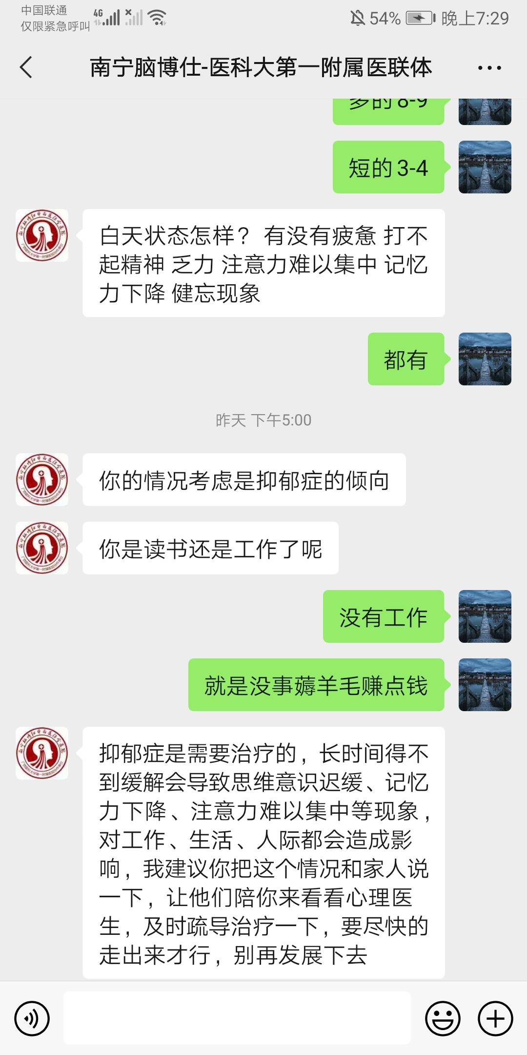 中度抑郁症怪不得偶尔总有想离开人事的想法，虽然生活很残酷，人心很险恶，但是美丽的2 / 作者:凌虞了 / 