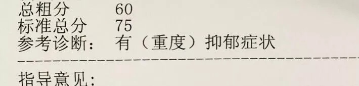 中度抑郁症怪不得偶尔总有想离开人事的想法，虽然生活很残酷，人心很险恶，但是美丽的76 / 作者:还会有未来吗 / 