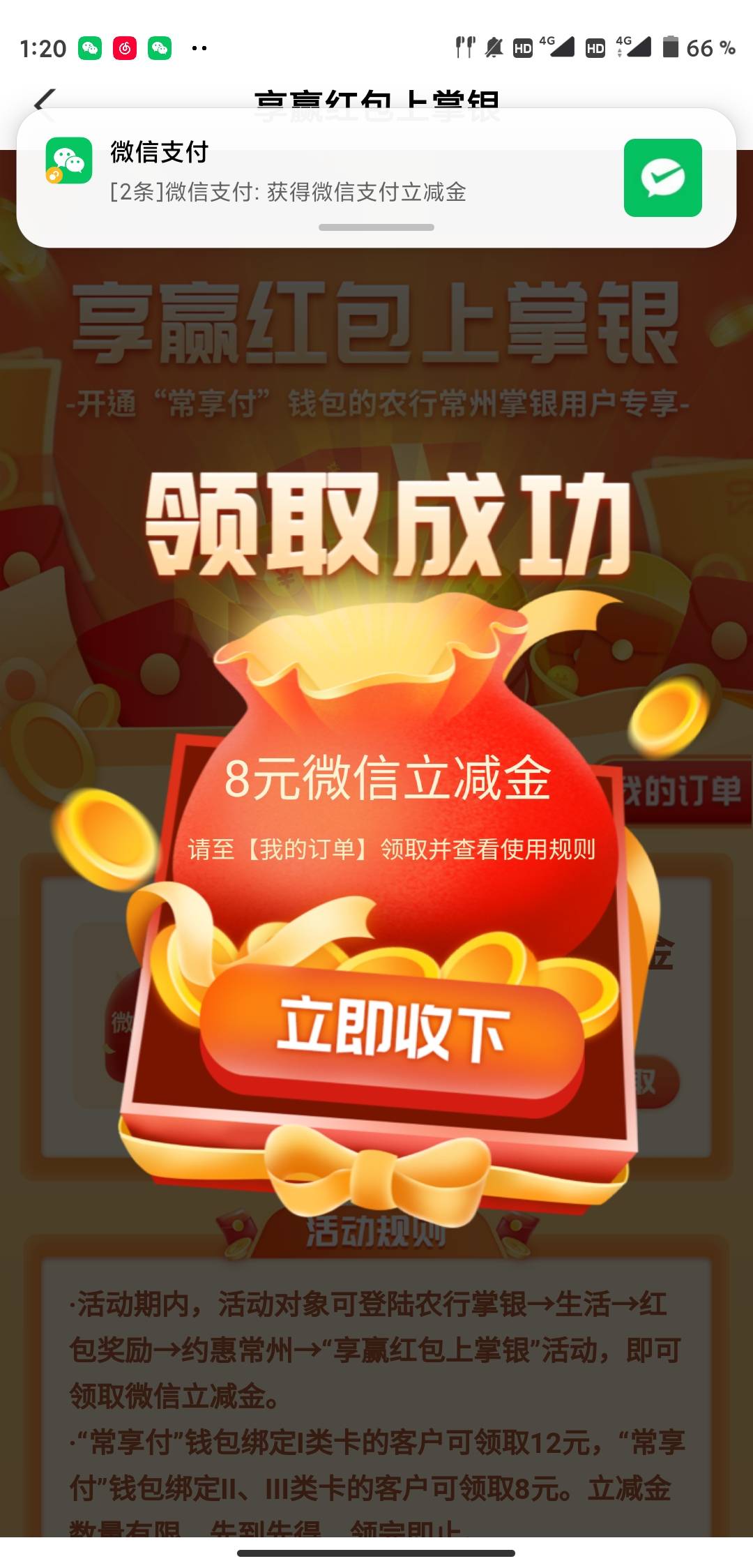 江苏常州代码106002，这个是不是每个月都可以领一次还是可以多号，我以前领过


48 / 作者:秃头难 / 