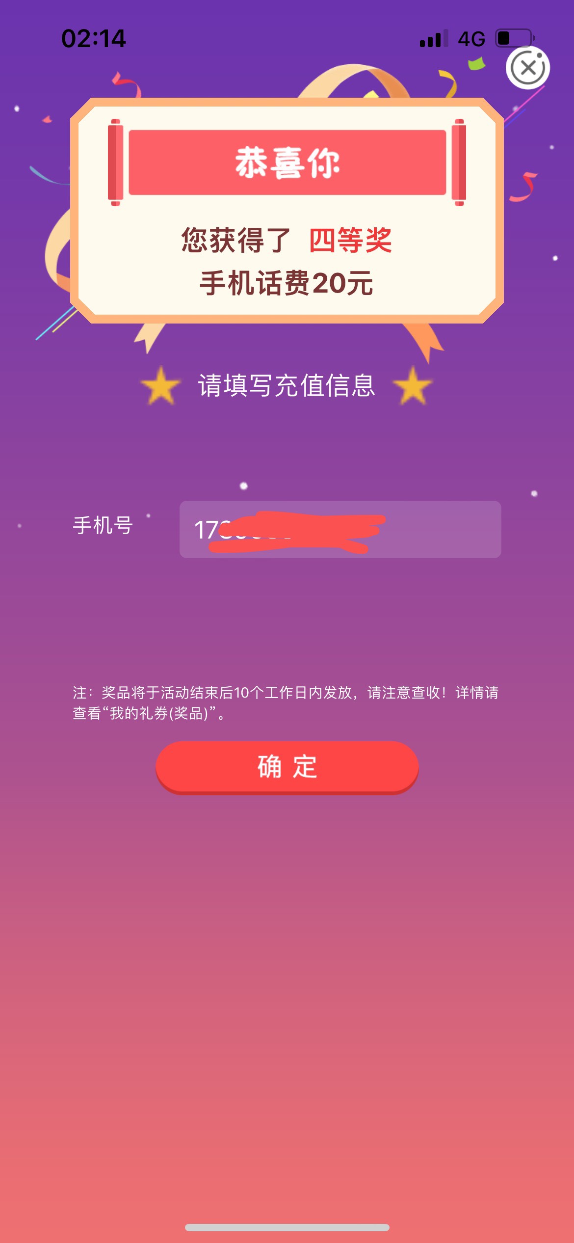 感谢老哥分享，赚10，一等奖1000啊二等才50，啧啧啧~


11 / 作者:阿楠啊， / 