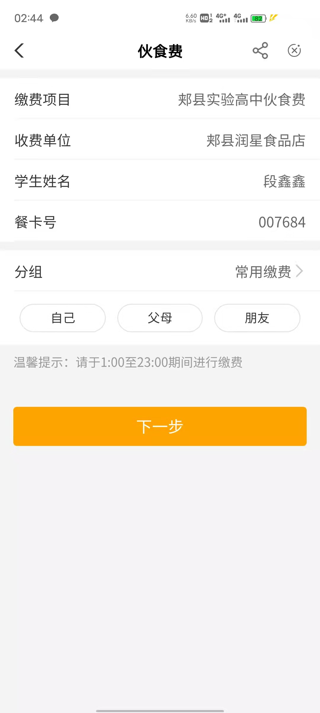河南平顶山 缴费抽奖，不过我没中，有兴趣的老哥可以试一下


91 / 作者:薅羊毛699 / 