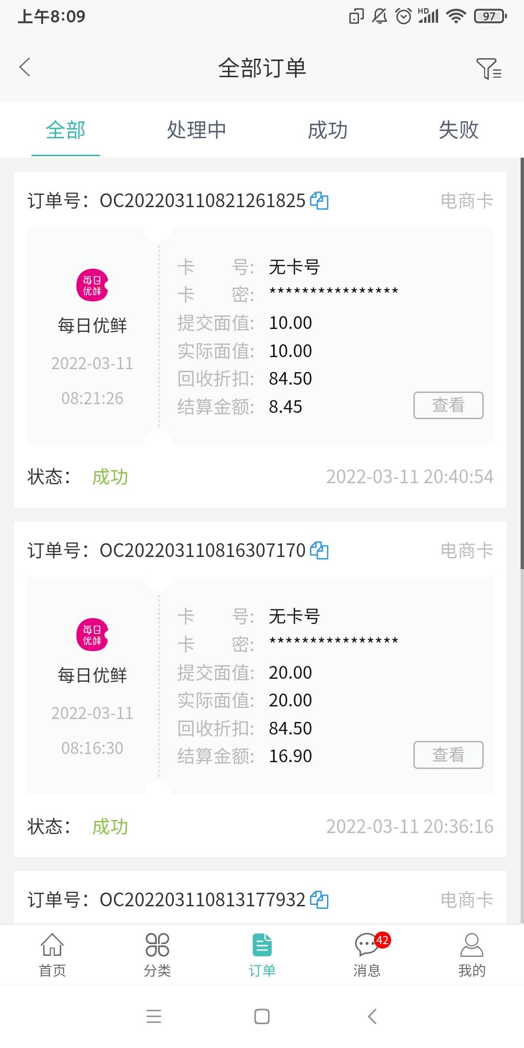 40羊毛成功到账，可以看之前的帖子

52 / 作者:幕后花絮 / 
