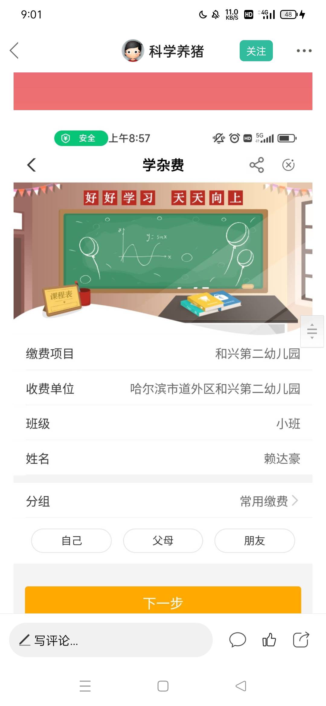 哈尔滨水费 感谢发帖老哥 感谢达豪



56 / 作者:迷离i / 