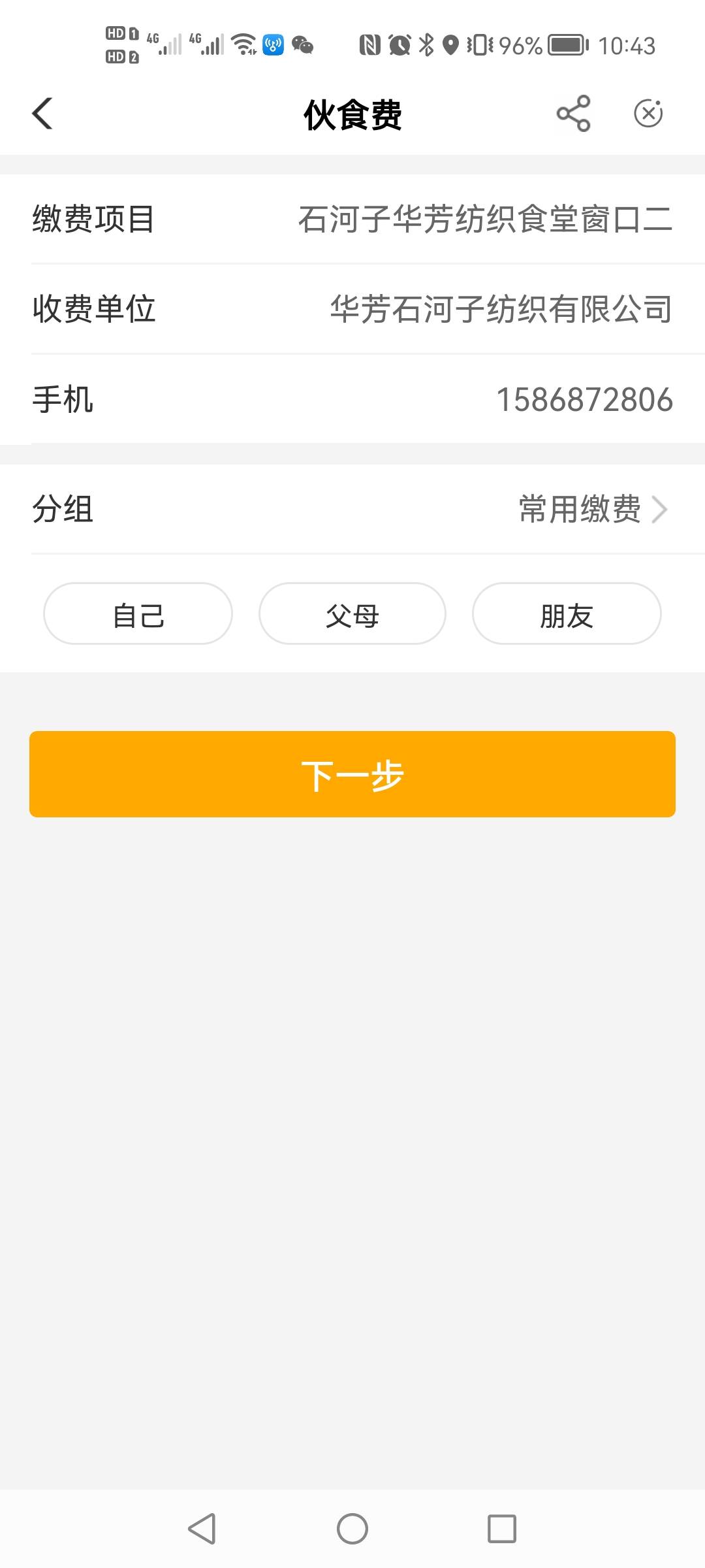 新疆石河子伙食费随便试出来的，首发，冲


46 / 作者:玖儿 / 