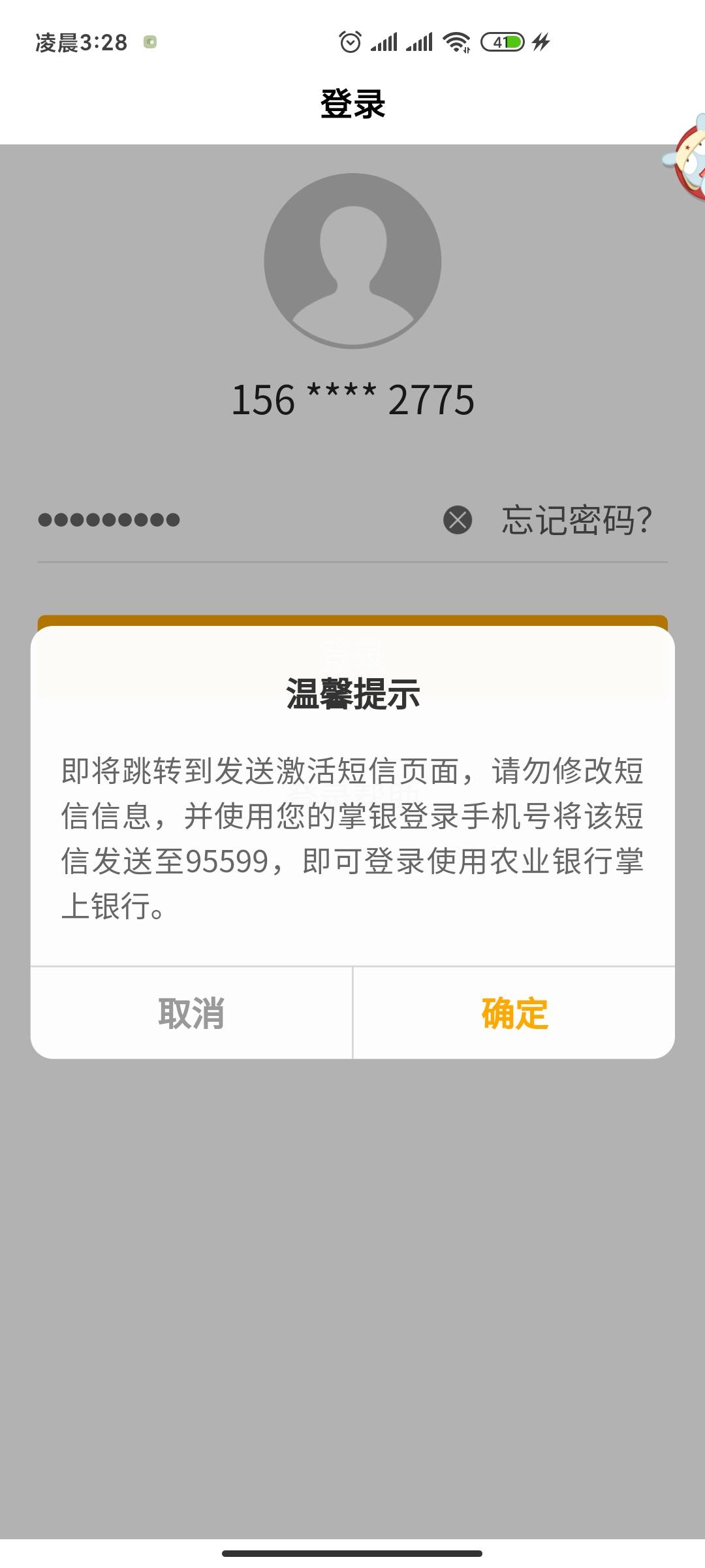 你们能不能别发老农了，手机欠费发不了短信飞不了贼难受，看你们赚钱比我亏钱都难受，12 / 作者:月下伊人醉 / 