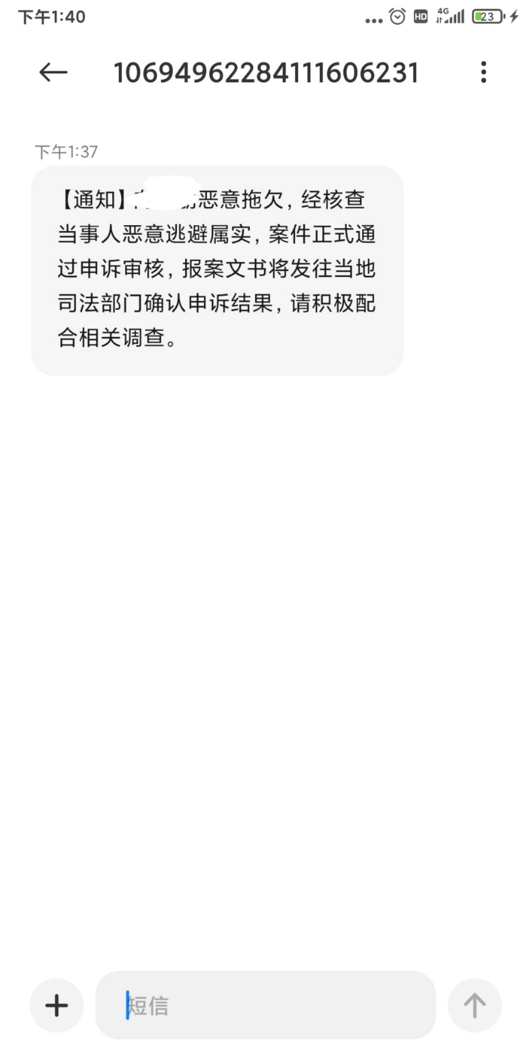 真的假的 没有退回t那个 就信用卡欠了两年 才一千额度 拍拍贷500额度欠了7年

67 / 作者:年头红到年尾 / 