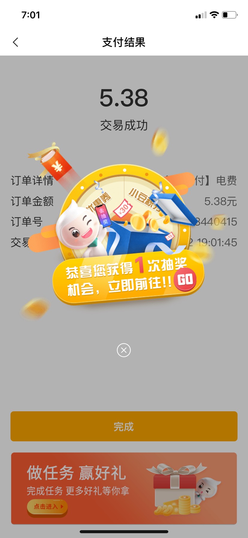 首发！！！浙江 杭州电费，我交的我自己的。



96 / 作者:纹身师-阿彬 / 
