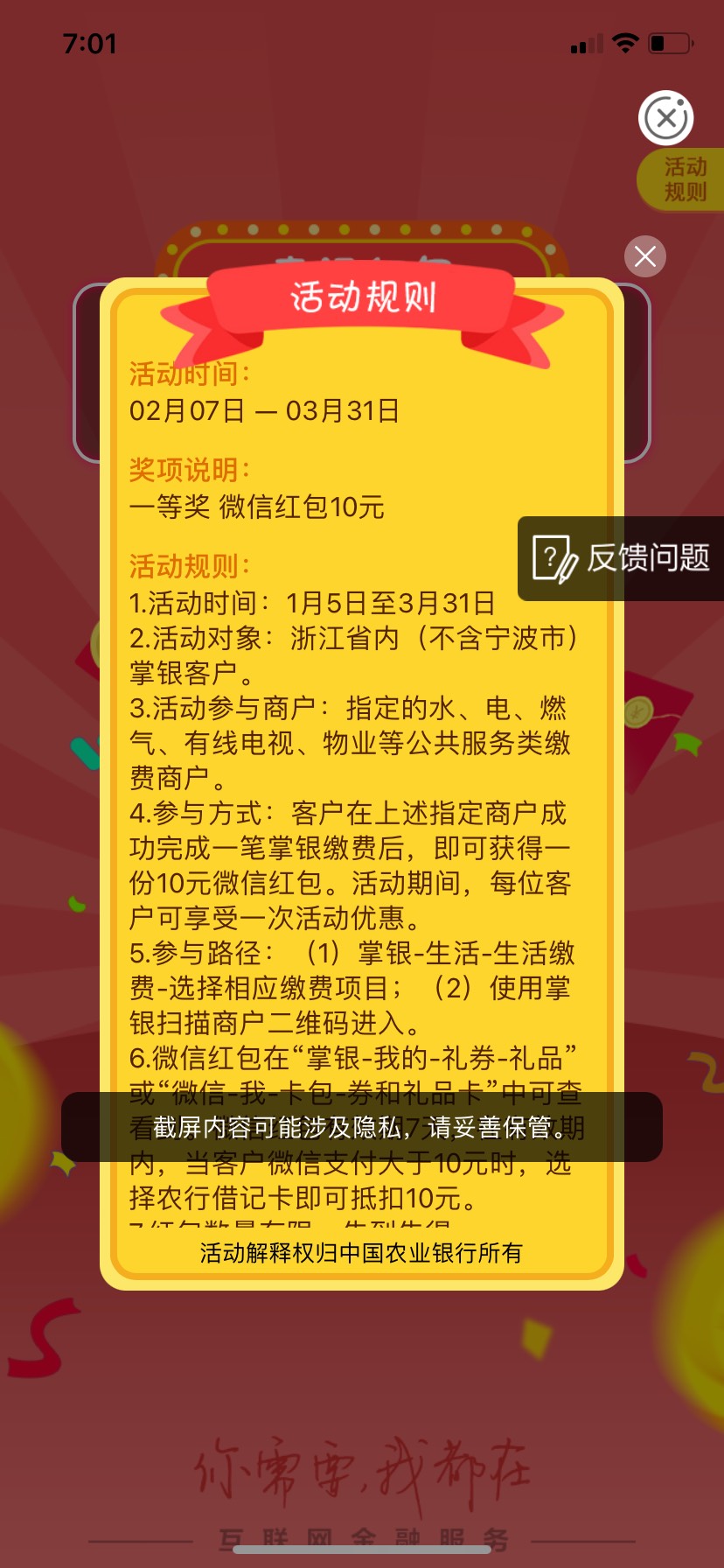 首发！！！浙江 杭州电费，我交的我自己的。



44 / 作者:纹身师-阿彬 / 