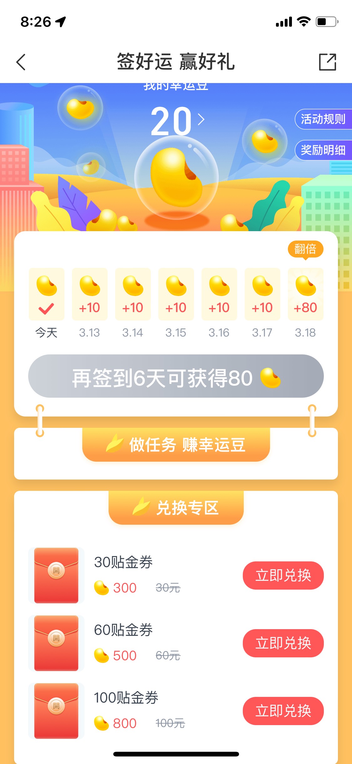 佩服你们的毅力。一天就给10。 猴年马月才能够300

23 / 作者:美好生活… / 