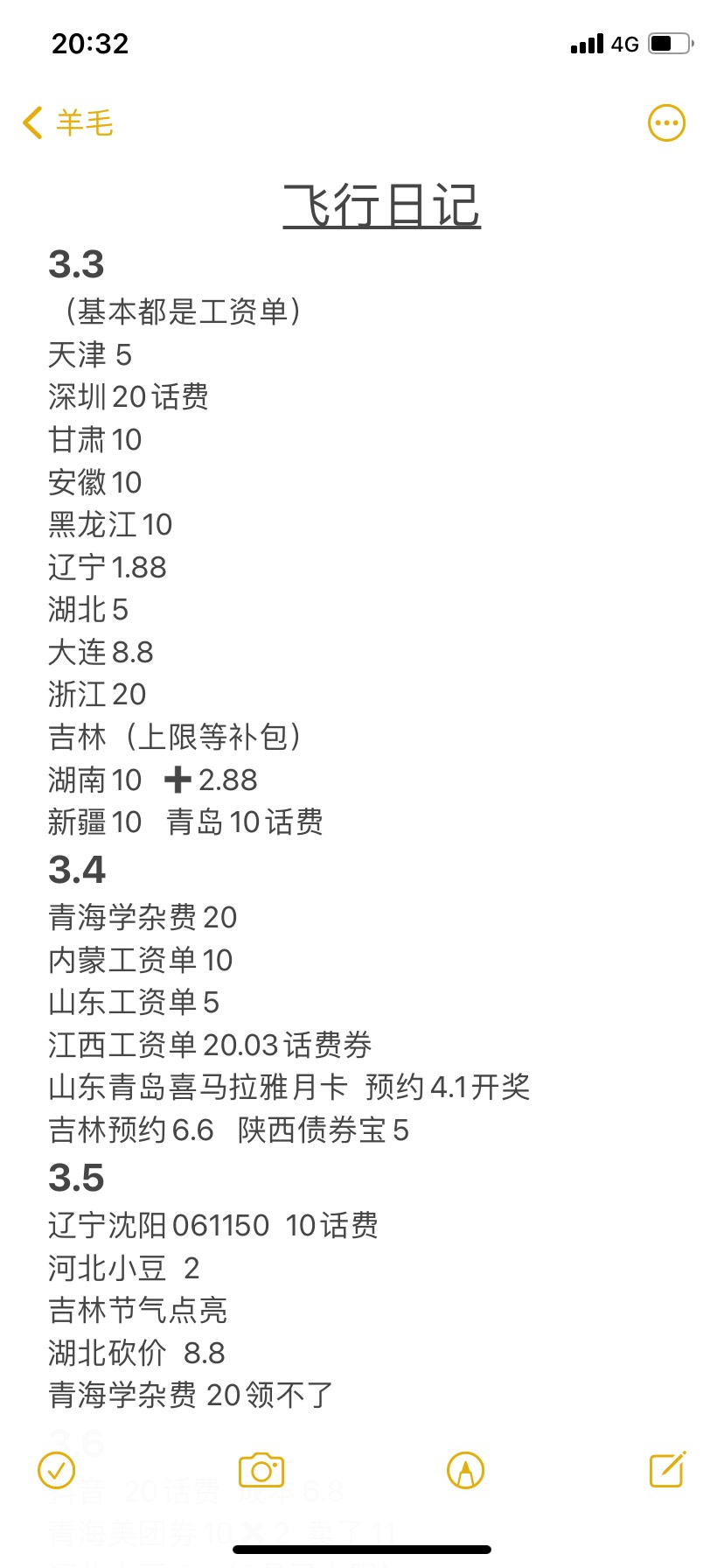 最近撸的毛毛总结，撸到的点个赞吧，用不到勿喷，我也没那么专业



89 / 作者:你是牛子 / 