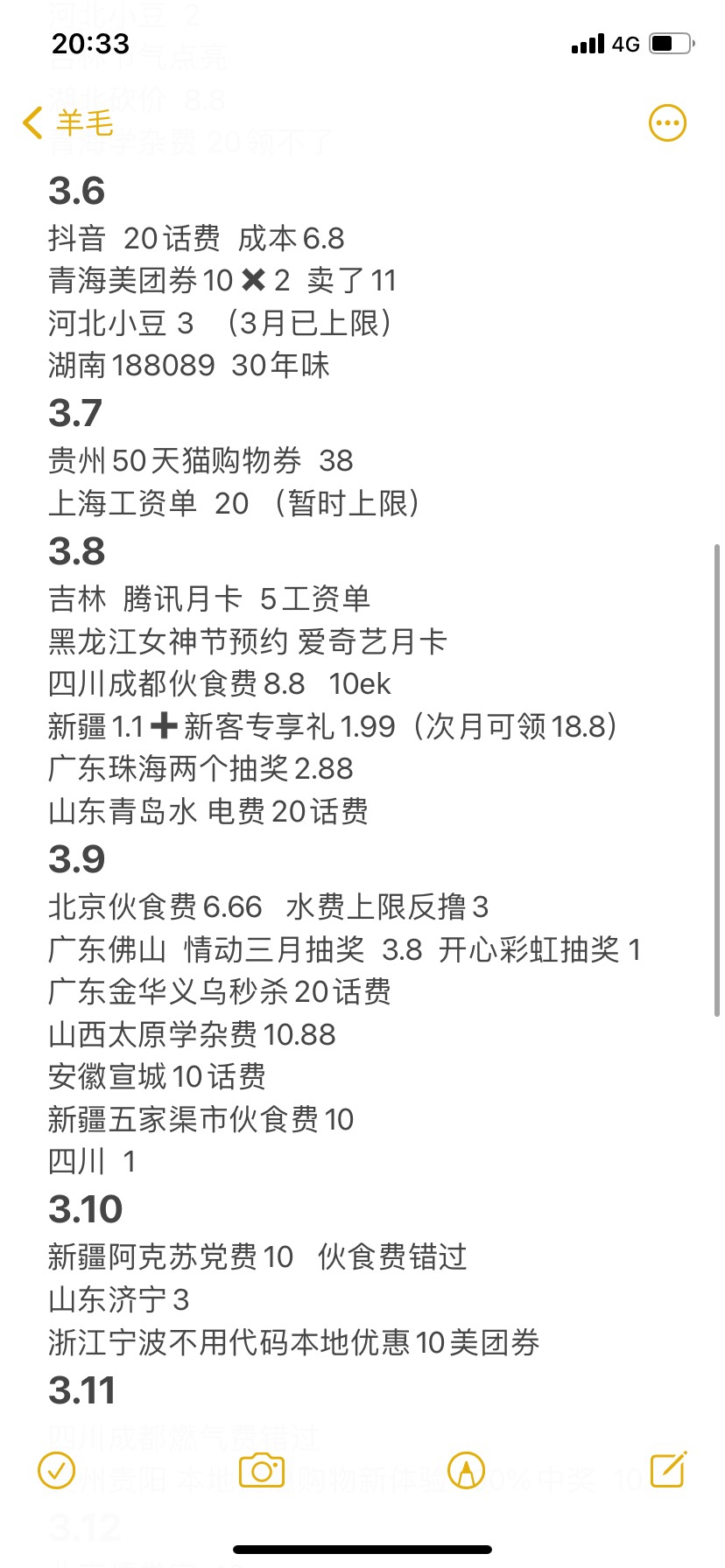 最近撸的毛毛总结，撸到的点个赞吧，用不到勿喷，我也没那么专业



94 / 作者:你是牛子 / 