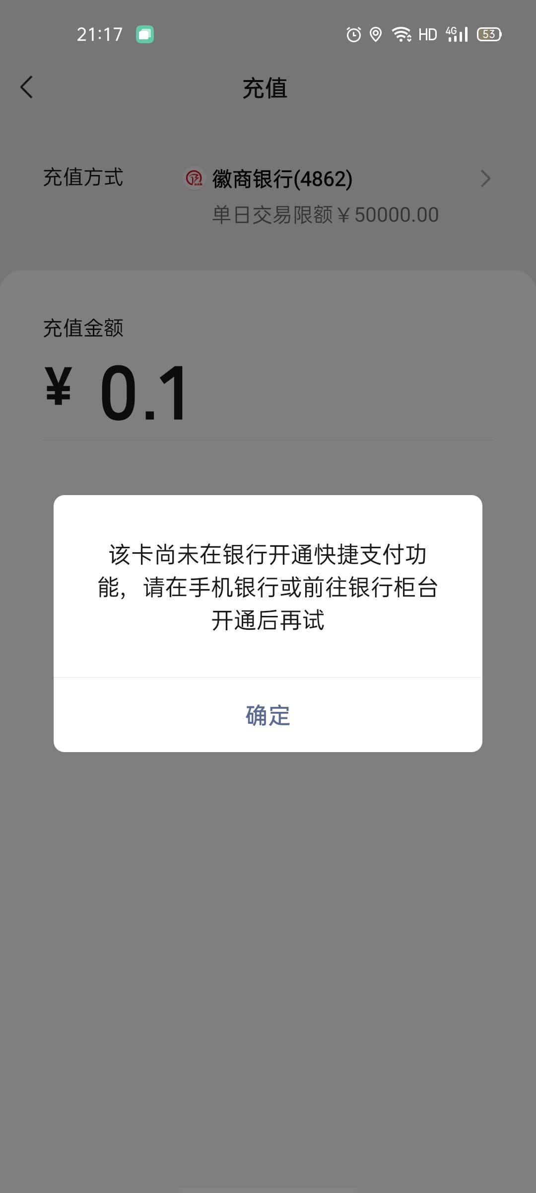 徽商银行这样怎么破老哥们

58 / 作者:尼古拉斯二狗 / 