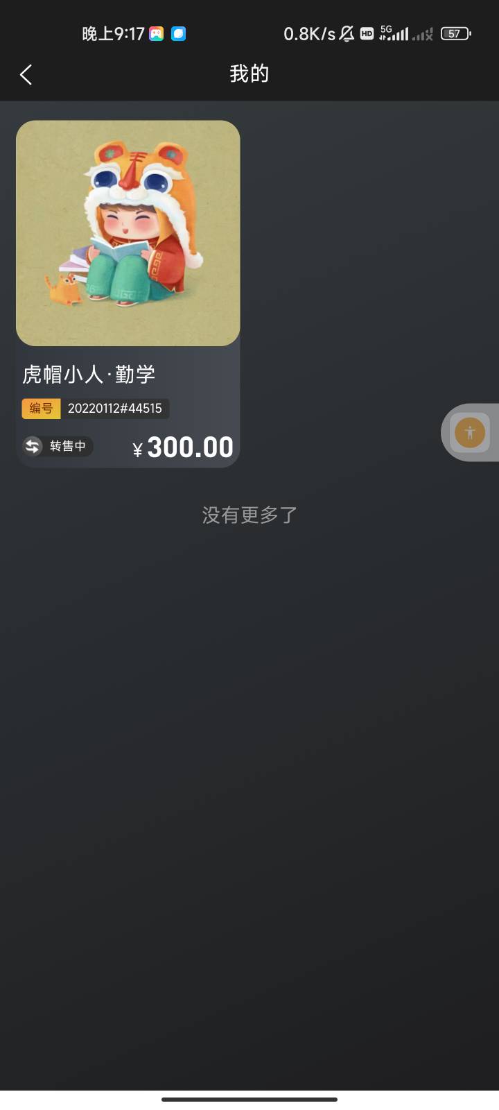 老哥们 这个有啥用  萌新没玩过 别喷

38 / 作者:沐凉秋 / 