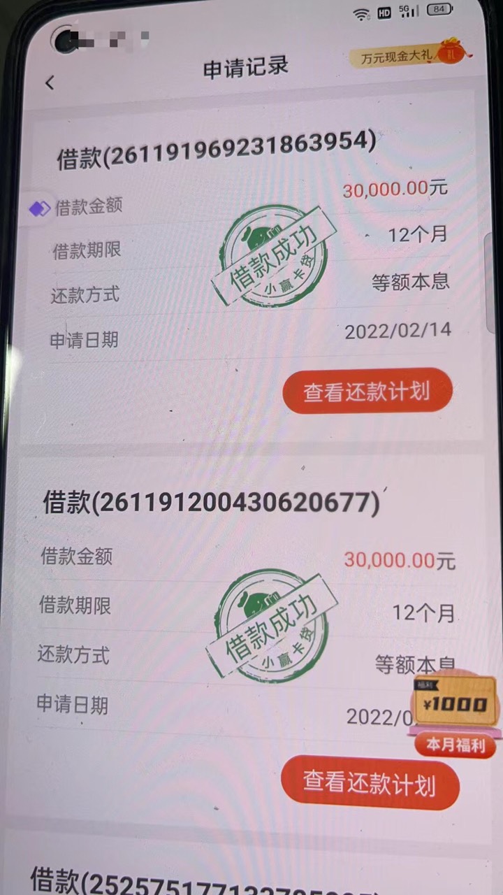 没前期，都到账了



12 / 作者:13015773295 / 