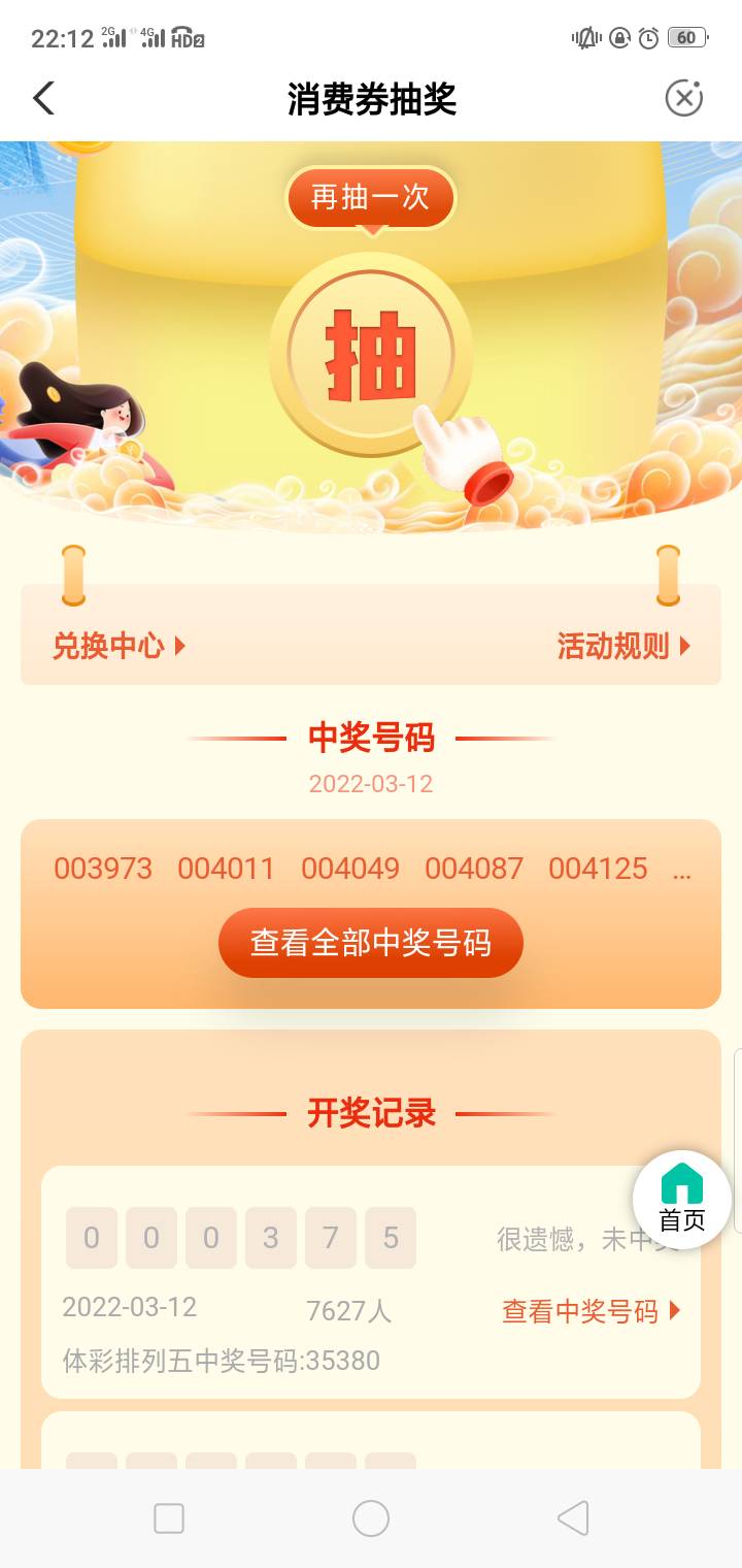 什么牛马，看着就来气


49 / 作者:有没有合适的 / 