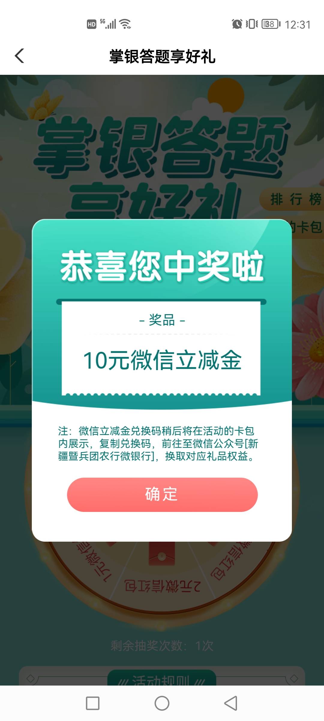 新疆答题！有水吗？？？又薅了新疆10毛！心中是十分的过意不去啊  

83 / 作者:芭比了 / 