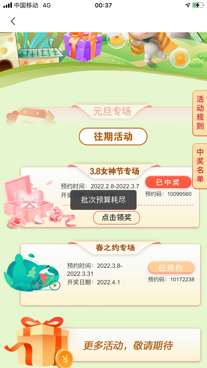 谁知道农行3.8女神节中奖了 领不了

56 / 作者:莉雅 / 