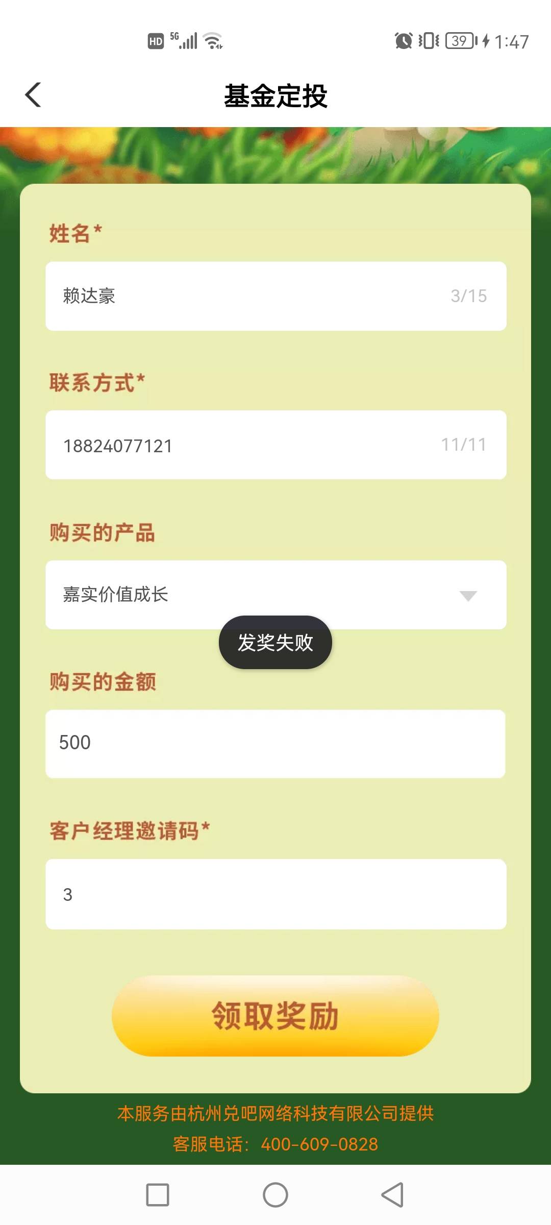 首发新疆昌吉州，进去随便填客户经理邀请码填2我抽了10话费不知道都有啥奖励


35 / 作者:芭比了 / 