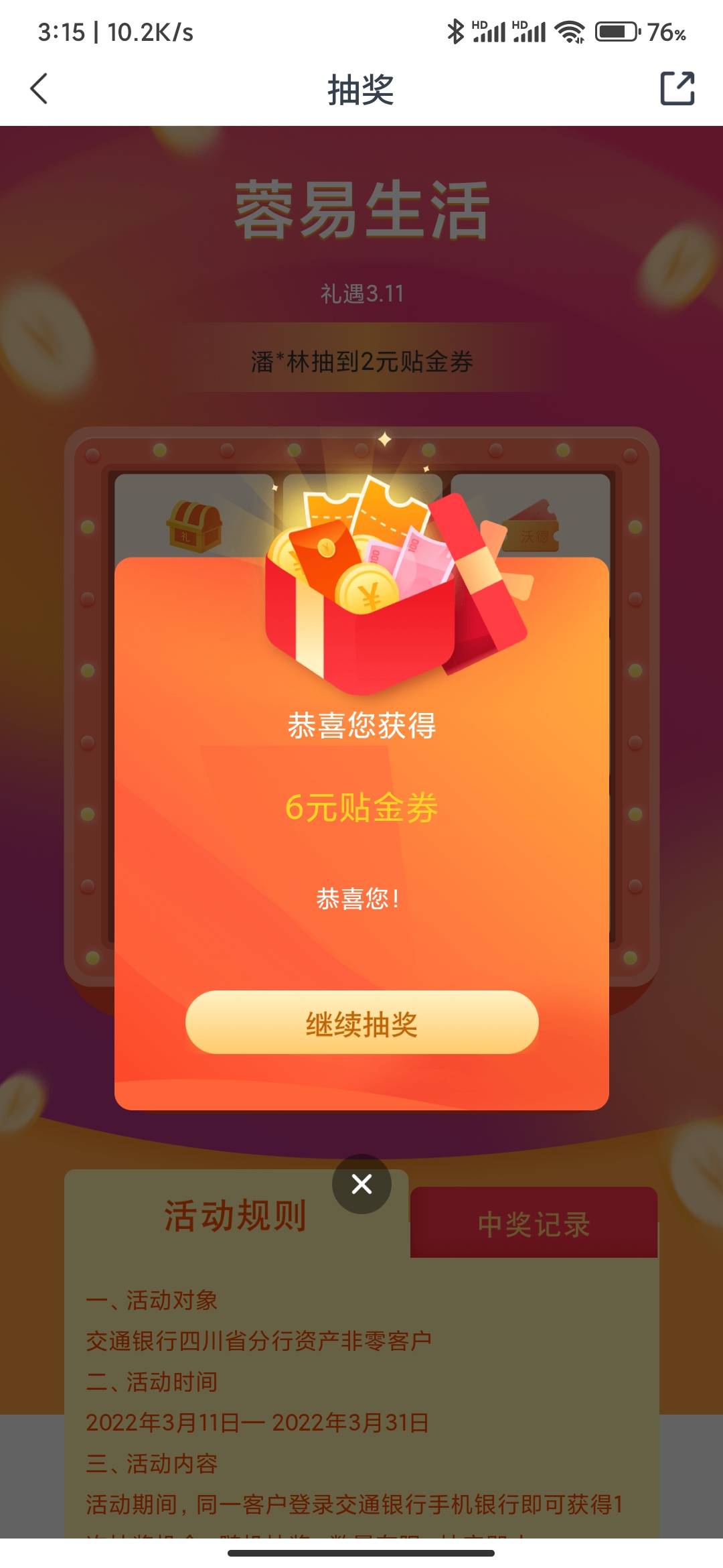 娇娇四川，生活，蓉易生活，直接抽


32 / 作者:LuckyFish / 