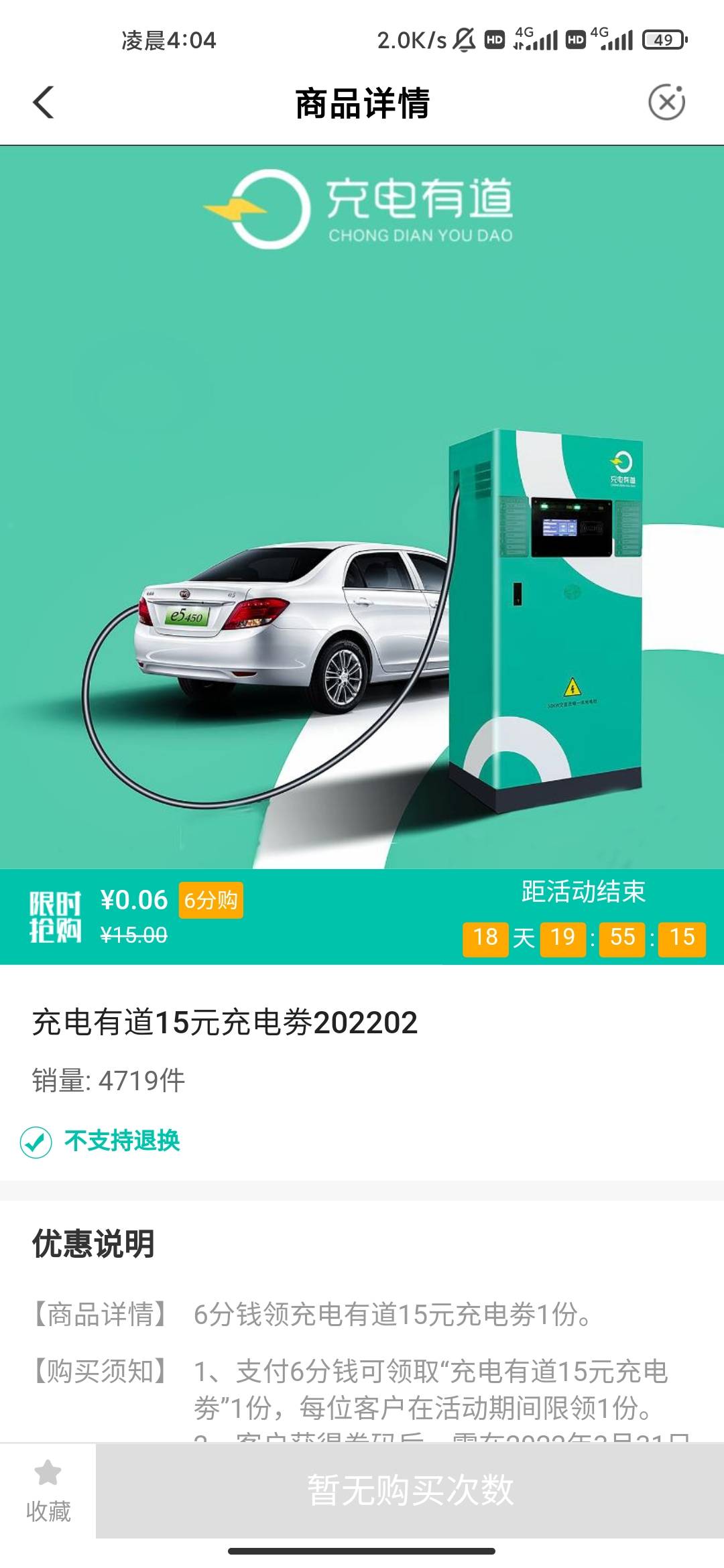 老农深圳本地商城6分钱买充电有道券，有没有老哥没买的5收


10 / 作者:莺时度己 / 