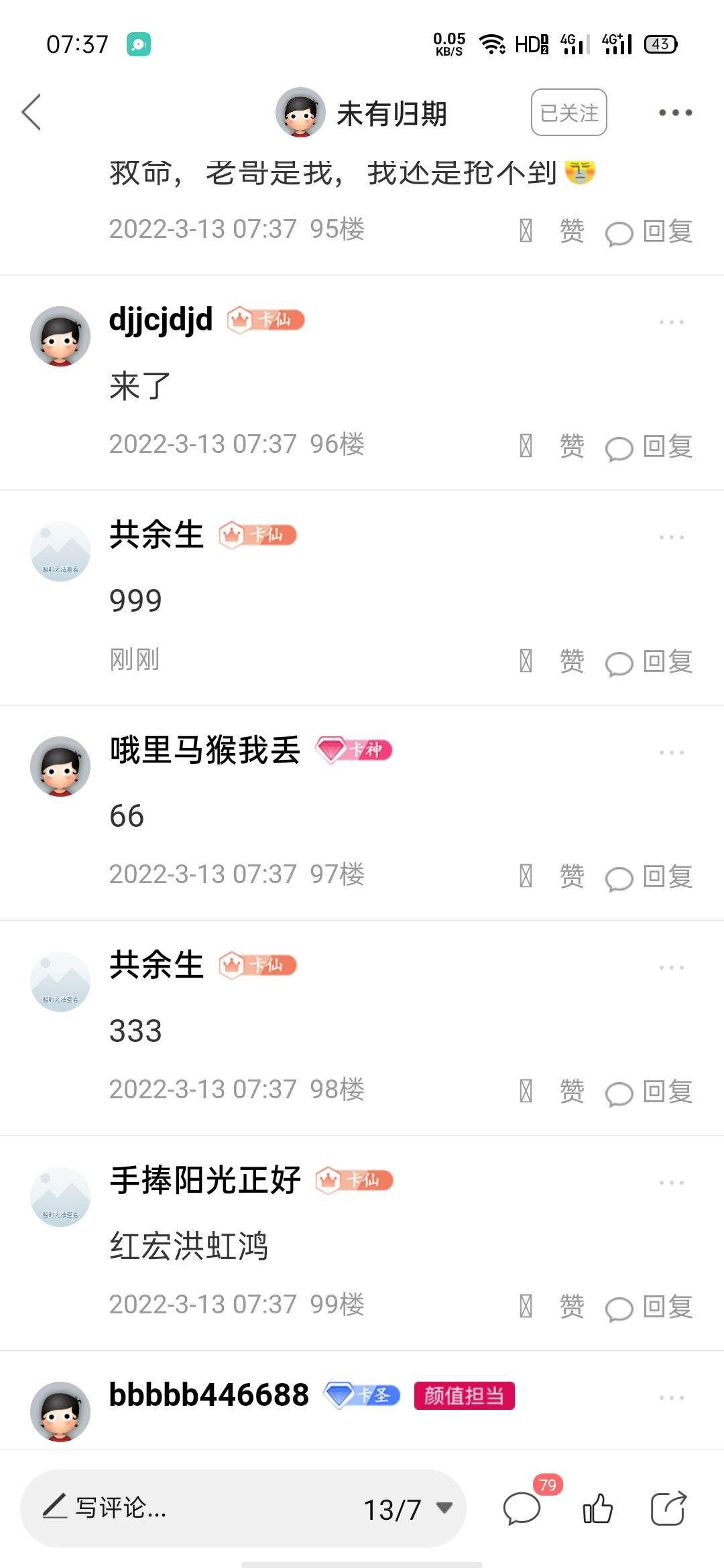 卧槽，怎么被删了
3 / 作者:要唧唧向上 / 