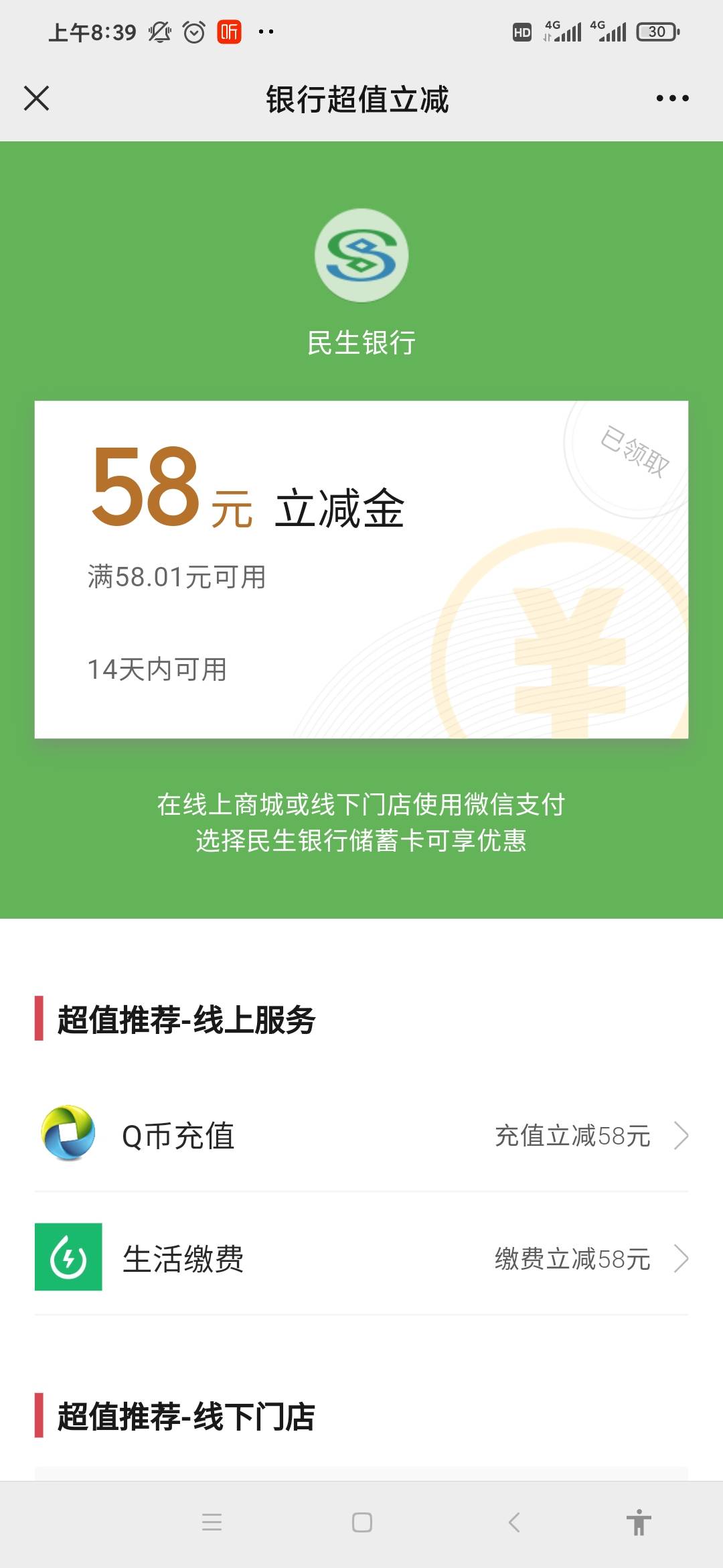 老羊毛了 民生银行运动圈小程序，注册双重礼里面注册抽奖。限实名，和多号都可以。新v72 / 作者:虚伪社会。 / 