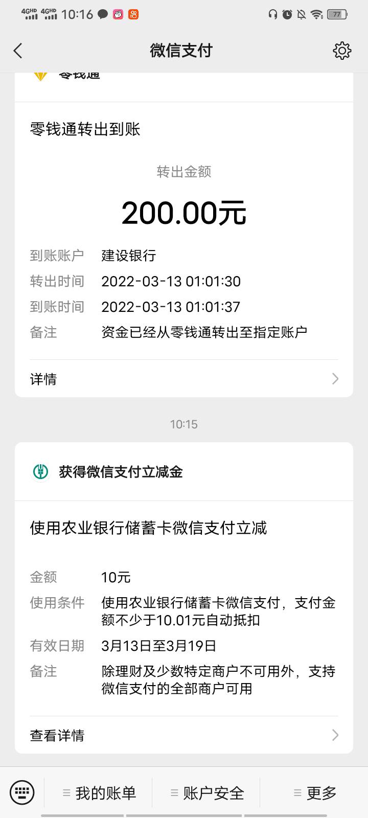 这是哪里的山西工行没推，推个这个，我忘了这是哪里的了

99 / 作者:人帅气质佳. / 
